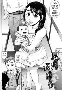 First Born Son [English] [Rewrite] [EZ Rewriter]