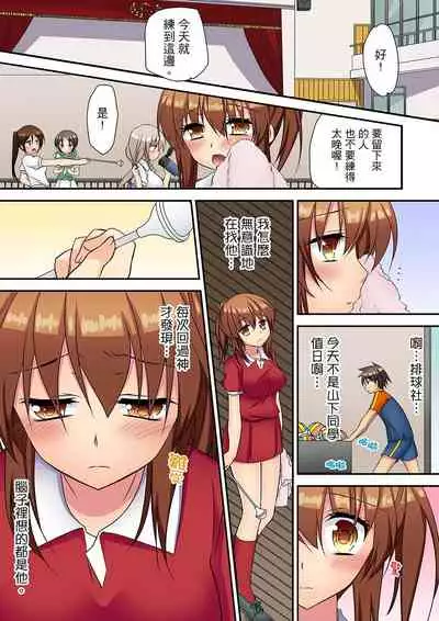 延長したから挿入れていいよね?~JKリフレで同級生と初エッチ! 全8話