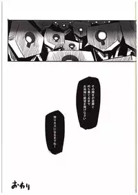 (C88) [Transistor Baby (Hata)] Kono Ato Sugu (Go! Princess PreCure)