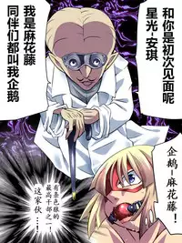 [Atelier Hachifukuan] Superheroine Yuukai Ryoujoku - Superheroine in Distress [Etoile Ange II] | 凌辱诱拐2 [Chinese] [有条色狼汉化]