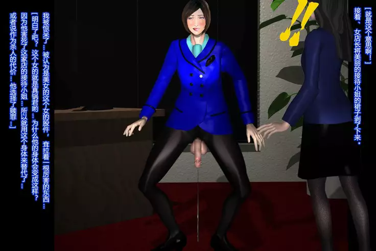 女体化受付娘(有条色狼汉化)