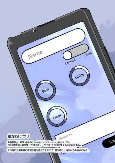 Boku no Akuyuu ga Saiin TSF Apuri o Te ni Ire Chatta Hanashi _ 1-wa