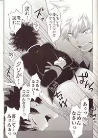 (Douyara Deban no Youda! 8) [Junjou Otome (Yuka)] Kesshite Majiwaru Koto nai Heikousen (Boku no Hero Academia)