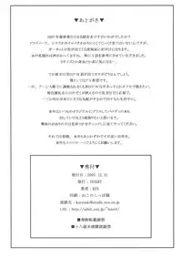 (C73) [INSERT (KEN)] 2007 Winter Genteibon Dragonaut -Garnet MacLaine- (Dragonaut) [English] [Chocolate]