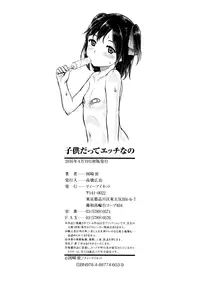 [Kunisaki Kei] Kodomo Datte H Nano | They're just kids but they're sluts [English] [Rin]