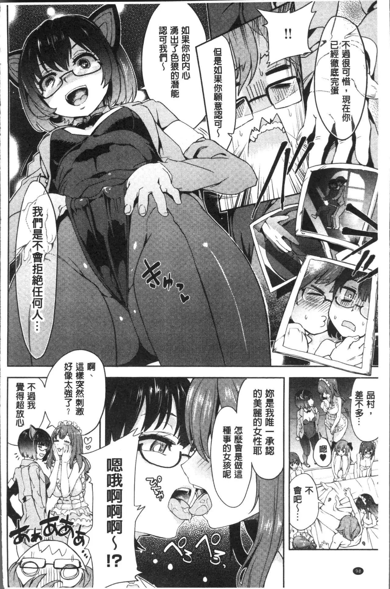 Zettai Kimi to Sex Suru kara.