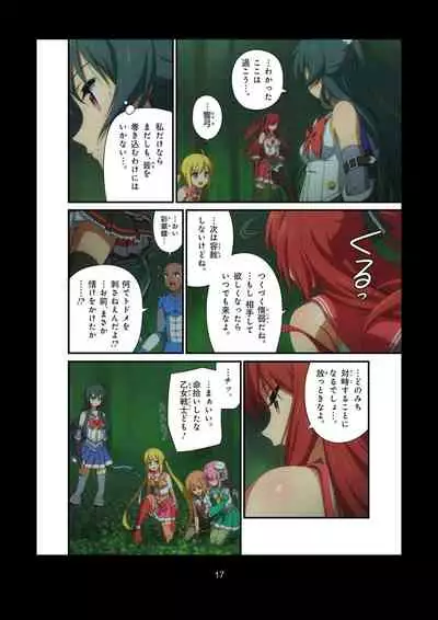 Pure Soldier OTOMAIDEN #1-9