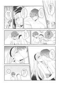 (C89) [matine (iyutani)] Can't take my eyes off you (Magic Knight Rayearth)