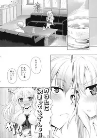 (COMIC1☆6) [Amatou (Youta)] AMATOU-01 (Boku wa Tomodachi ga Sukunai)