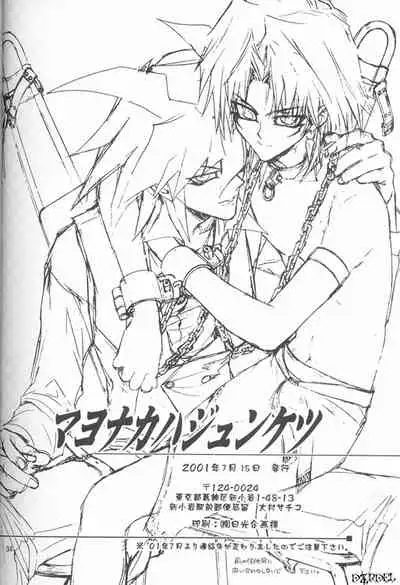 [UltimatePowers (RURU)] Mayonaka wa Junketsu (Yu-Gi-Oh!)