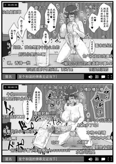 Futa Musume ni Itazura Shicha Ikemasen | 凡扶她娘者,皆不可亵玩