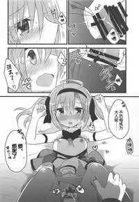 (COMIC1☆13) [Slime Kikaku (Kuriyuzu Kuryuu)] Saratoga-chan to Asobo! (Azur Lane) [Chinese] [琴叶汉化]