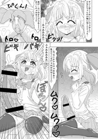 [Koume Rengou] Haechaimasu! 3