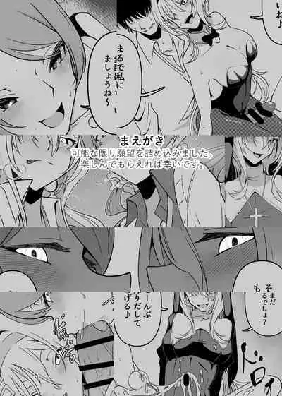 ChitoKare ni Cosplay de Shiborareru Hon