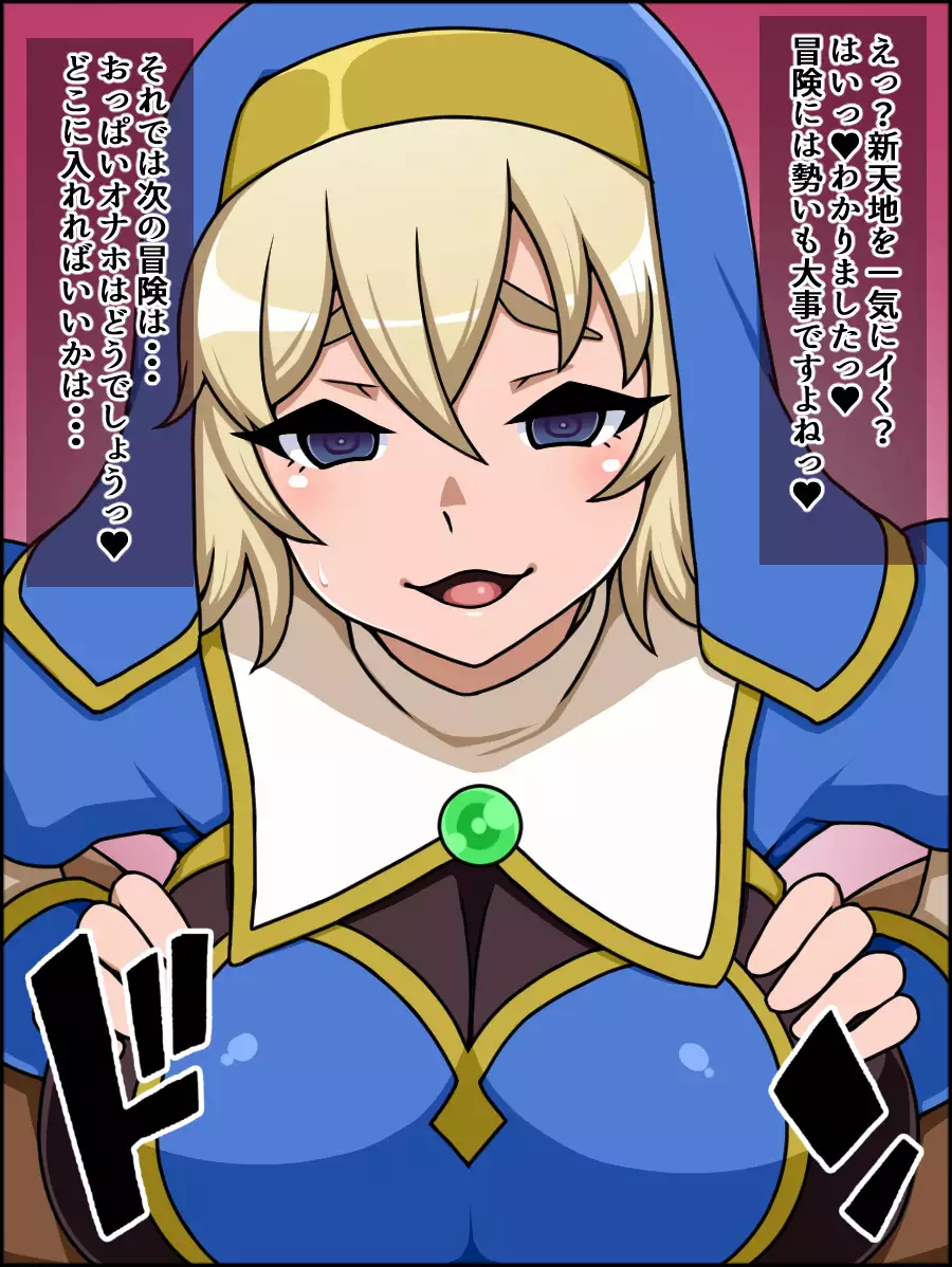 Shunsatsu sennou! Baka Mesu Rookie! Kakedashi Healer Ga Arawareta