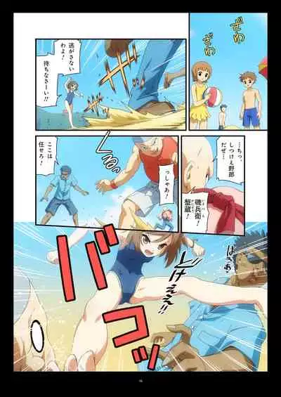 Pure Soldier OTOMAIDEN #1-9