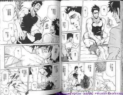 Kinniku Otoko Vol.10