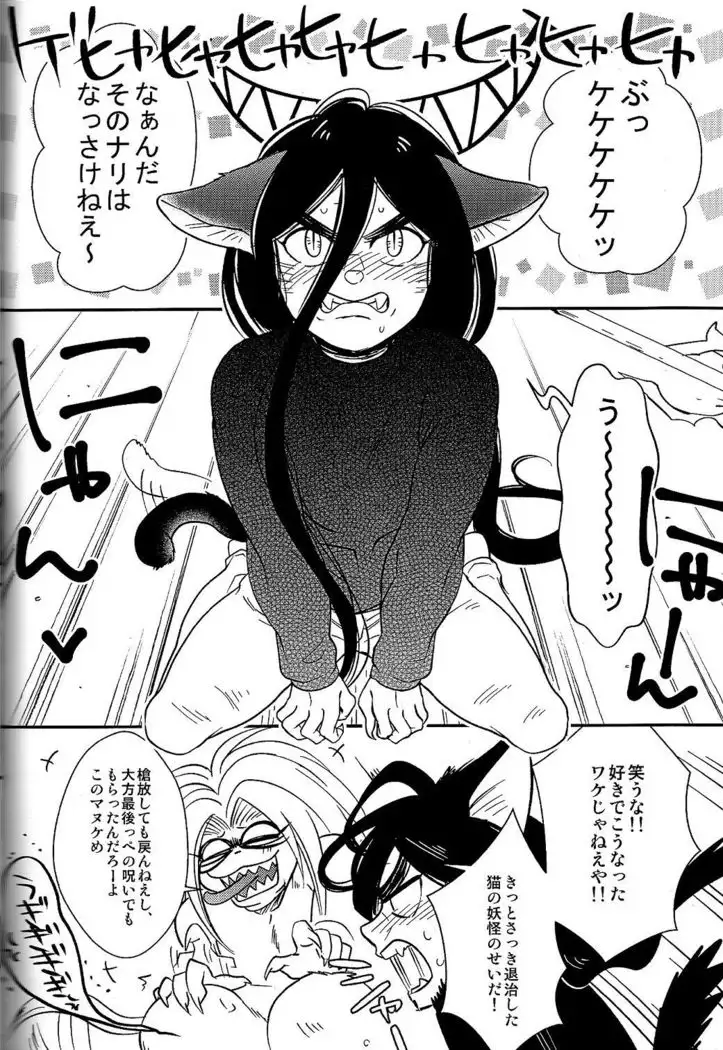 Mode/Beast