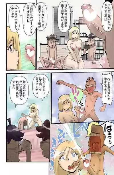 [WalterWolf] Ore-tachi no Oba-san