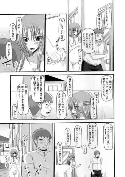 Roshutsu Shoujo Yuugi Kan