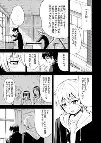 [Yoshida Gorou Shokai (Yoshida Gorou)] Onnanoko ni Naru Kusuri [Digital]