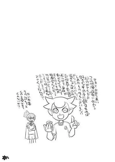 [Miyabi] [WEB Sairoku] Inazuma Konshinsoukan