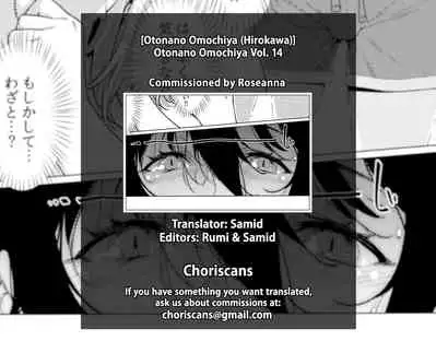 Otonano Omochiya Vol. 1-14