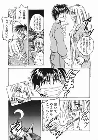 [Kawahara Shin] Shunshou Ikkoku