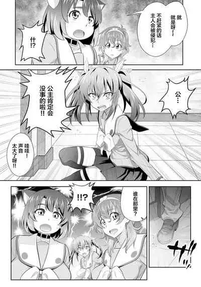 [GUY] OniGaku! Kyonyuu Ranbu (2) - Yappari Momotarou-chan ga Kichiku Do-S Onimusume ni Muriyari Yararechau! no Maki [Chinese]