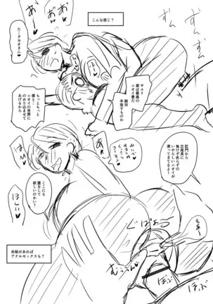 Mure Mesu Noukou Sumeru