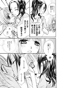 [Mikuni Hadzime] Gokujyo Drops 1