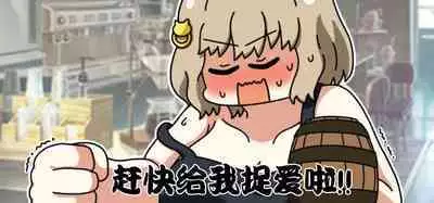 妮姬指挥官日常