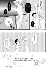 (Shota Scratch Special Shota Petit) [Blue Drop (Guri)] Tennen Shikou Salvage (Ookiku Furikabutte)