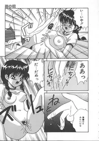 [Kayama Miku] Asa Made Dokkin!