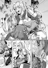 [Kasuga Mayu] Zetsubou no Tenshi-sama [Digital]