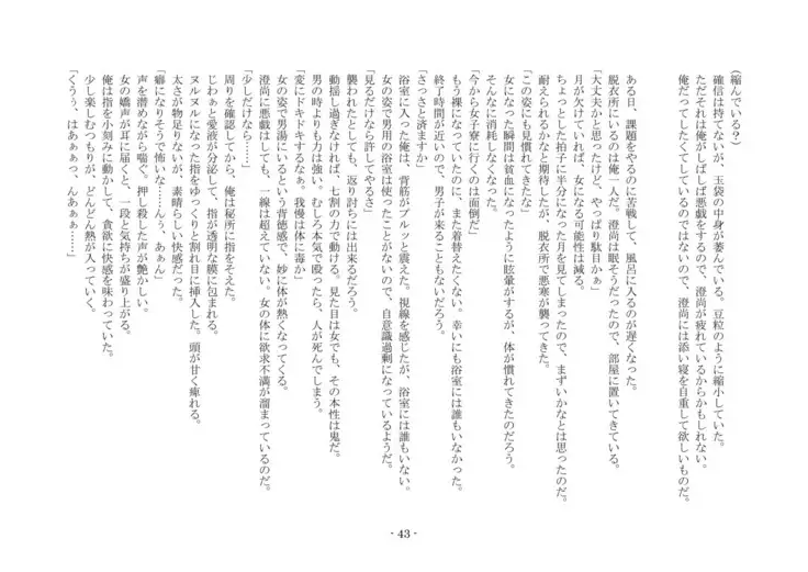 Koushoku Henge