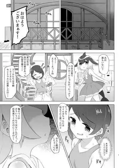 [Dull Zodesadehai (Dull)] Mairuka to Asobo hardcore (Kemono Friends) [Digital]