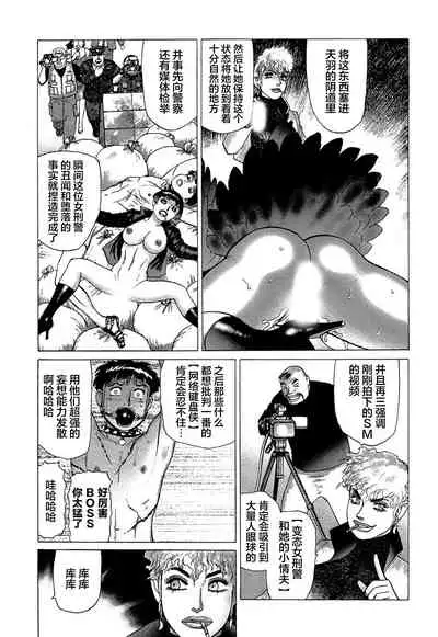 [Yamamoto Atsuji] Ammo Vol 5[Chinese][雷电将军汉化]