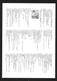 (C83) [EX Eientei, 1569 (Kikuichi Monji, 137 etc)] Fujiwarano Mokou wo Aishitai (Touhou Project)