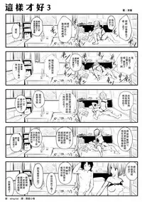 [Souryuu] kou iu no ga ii no [Chinese] (ongoing)