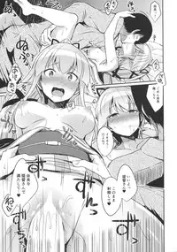 (Gunreibu Shuho & Houraigekisen! Yo-i! Goudou Enshuu 4Senme) [L5EX (Kamelie)] Yura meku Kimochi (Kantai Collection -KanColle-)