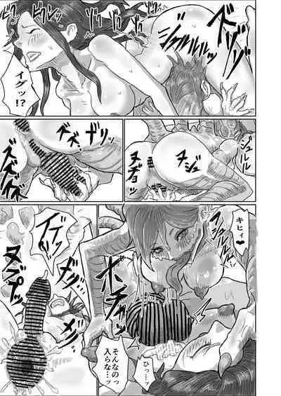 [Moheji] Alien's Egg 6