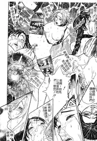 [Anthology] DenNow Koihime Collection 7 [Chinese]