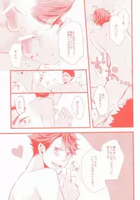 (HaruCC20) [kichun* (Eiri)] Gachiriba!! (Haikyuu!!)
