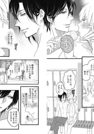 Mirai no Koibito Daiichiya