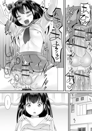 Otoko no musume no e Chie china nichijō