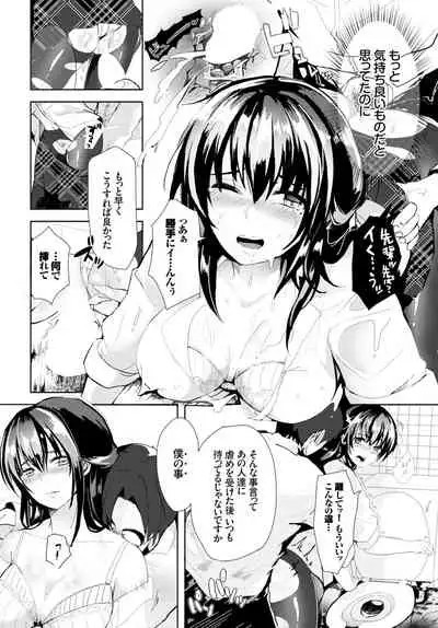 Kyuuai Game