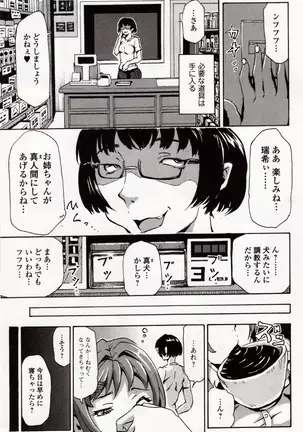 Kemono DIRECT 4 (MD komikkusu NEO)komikku - adaruto,20161027
