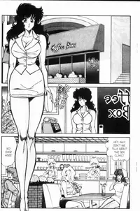 [Inui Haruka] Ogenki Clinic Vol.8 [English]