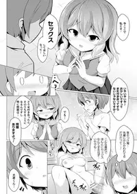 COMIC Unreal 2019-08 Vol. 80